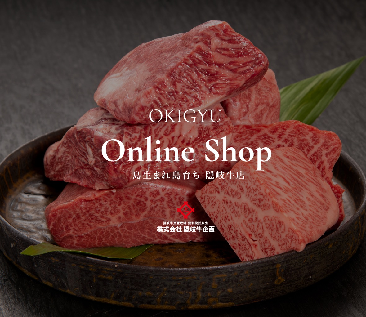 OKIGYU Online Shop